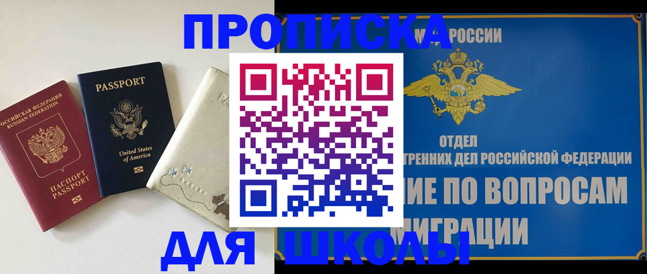 прописка штамп в Карелии