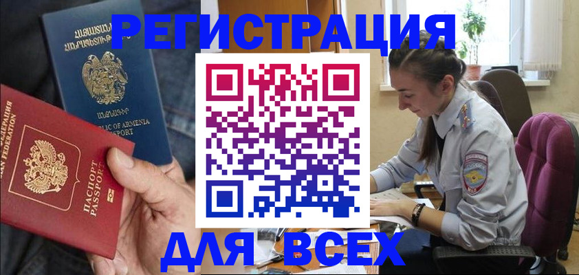 где прописаться в Карелии