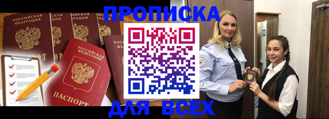 временная регистрация в Карелии